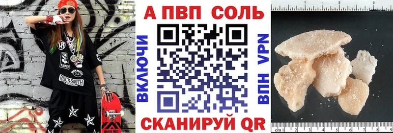 APVP кристаллы  Спас-Деменск 