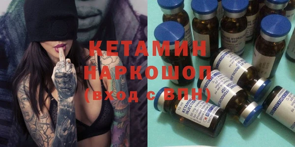 метамфетамин Богородск